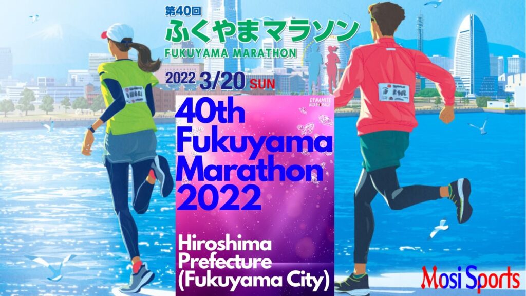 40th Fukuyama Marathon 2022