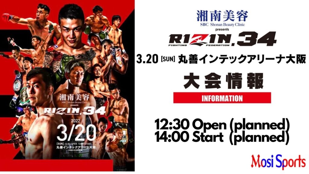 RIZIN.34 Satoshi Yamasu vs. Kyohei Hagiwara