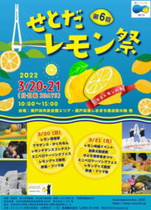 Setoda Lemon Festival 2022